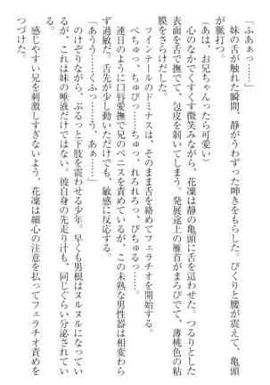 Boku wa Imouto-sama ni wa Sakaraenai - Page 208