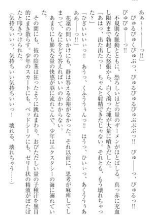 Boku wa Imouto-sama ni wa Sakaraenai - Page 168