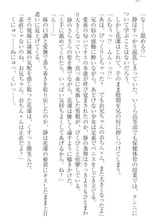 Boku wa Imouto-sama ni wa Sakaraenai - Page 62