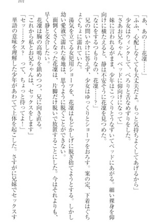 Boku wa Imouto-sama ni wa Sakaraenai - Page 111