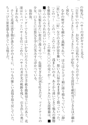 Boku wa Imouto-sama ni wa Sakaraenai - Page 22