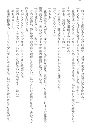 Boku wa Imouto-sama ni wa Sakaraenai - Page 60