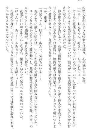 Boku wa Imouto-sama ni wa Sakaraenai - Page 180