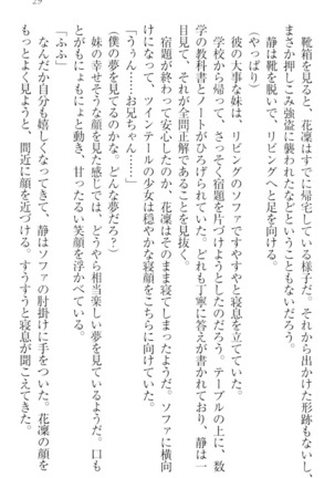 Boku wa Imouto-sama ni wa Sakaraenai - Page 39