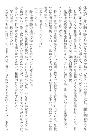 Boku wa Imouto-sama ni wa Sakaraenai - Page 18