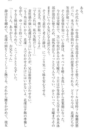 Boku wa Imouto-sama ni wa Sakaraenai - Page 235