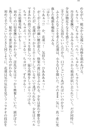 Boku wa Imouto-sama ni wa Sakaraenai - Page 108
