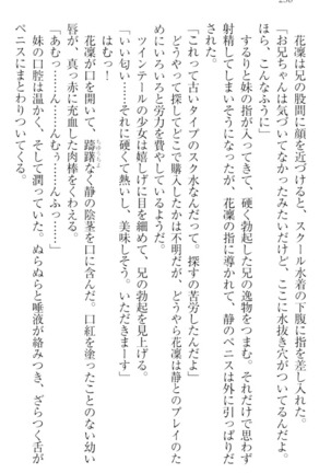 Boku wa Imouto-sama ni wa Sakaraenai - Page 248