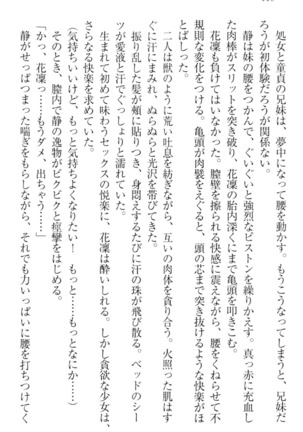 Boku wa Imouto-sama ni wa Sakaraenai - Page 120