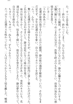 Boku wa Imouto-sama ni wa Sakaraenai - Page 197