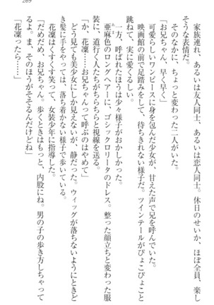 Boku wa Imouto-sama ni wa Sakaraenai - Page 279