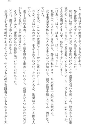 Boku wa Imouto-sama ni wa Sakaraenai - Page 241