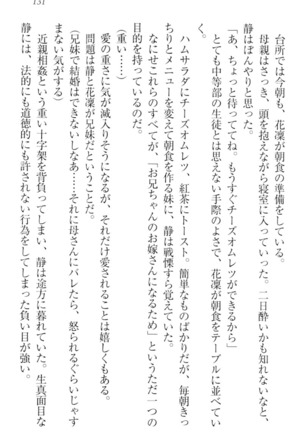 Boku wa Imouto-sama ni wa Sakaraenai - Page 141