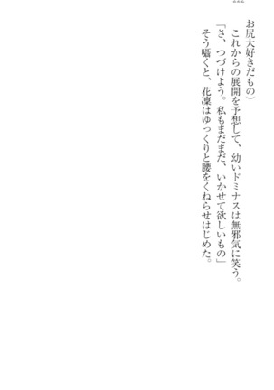 Boku wa Imouto-sama ni wa Sakaraenai - Page 232
