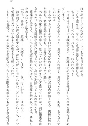 Boku wa Imouto-sama ni wa Sakaraenai - Page 107