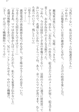 Boku wa Imouto-sama ni wa Sakaraenai - Page 27