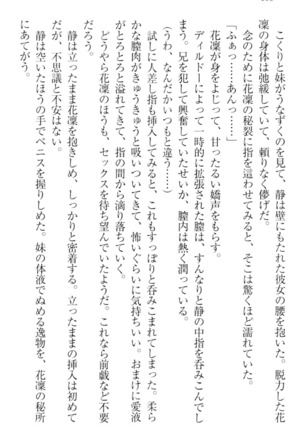 Boku wa Imouto-sama ni wa Sakaraenai - Page 176