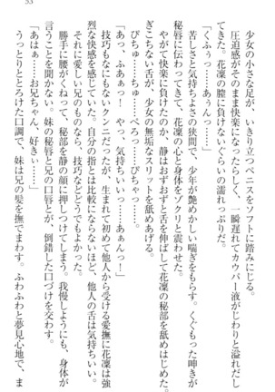 Boku wa Imouto-sama ni wa Sakaraenai - Page 63