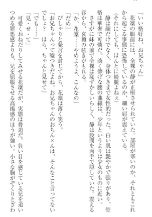 Boku wa Imouto-sama ni wa Sakaraenai - Page 54