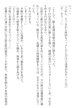 Boku wa Imouto-sama ni wa Sakaraenai - Page 234