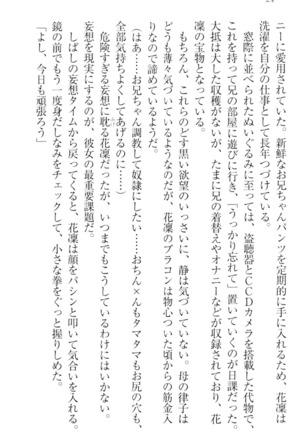 Boku wa Imouto-sama ni wa Sakaraenai - Page 34