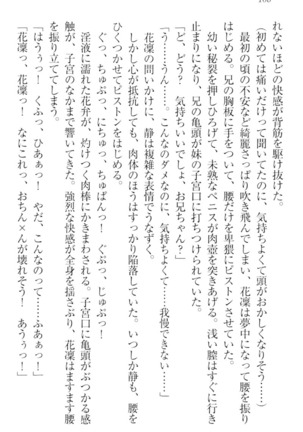 Boku wa Imouto-sama ni wa Sakaraenai - Page 118
