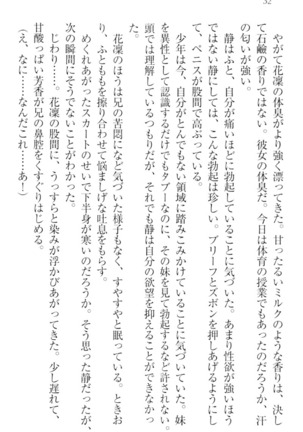 Boku wa Imouto-sama ni wa Sakaraenai - Page 42