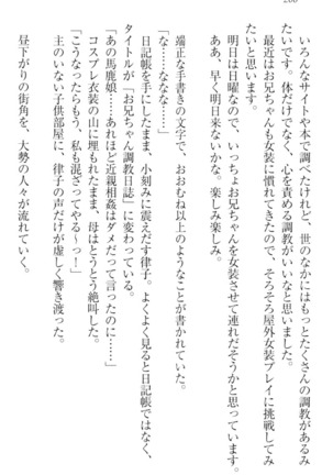 Boku wa Imouto-sama ni wa Sakaraenai - Page 278