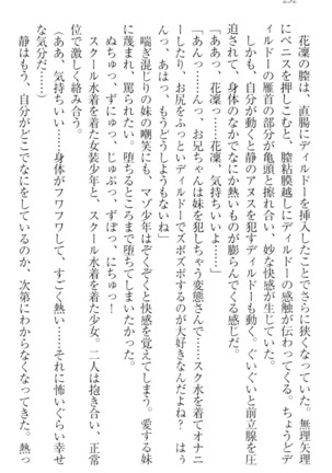 Boku wa Imouto-sama ni wa Sakaraenai - Page 262