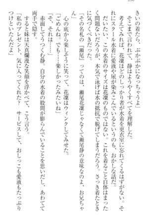 Boku wa Imouto-sama ni wa Sakaraenai - Page 246