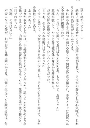 Boku wa Imouto-sama ni wa Sakaraenai - Page 154