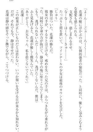 Boku wa Imouto-sama ni wa Sakaraenai - Page 199