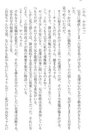 Boku wa Imouto-sama ni wa Sakaraenai - Page 48