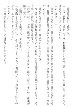 Boku wa Imouto-sama ni wa Sakaraenai - Page 192
