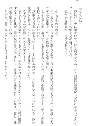 Boku wa Imouto-sama ni wa Sakaraenai - Page 86