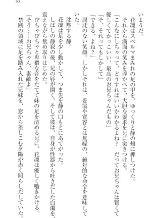 Boku wa Imouto-sama ni wa Sakaraenai - Page 73