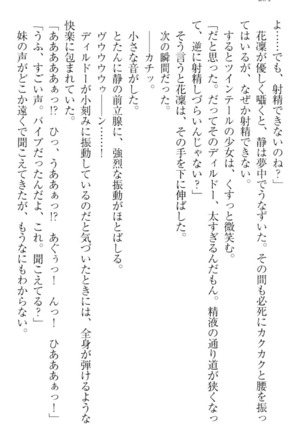 Boku wa Imouto-sama ni wa Sakaraenai - Page 264