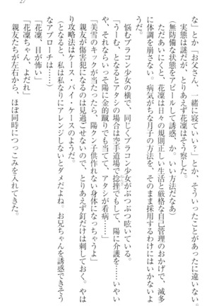 Boku wa Imouto-sama ni wa Sakaraenai - Page 37