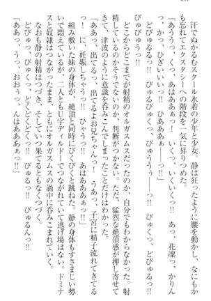 Boku wa Imouto-sama ni wa Sakaraenai - Page 266