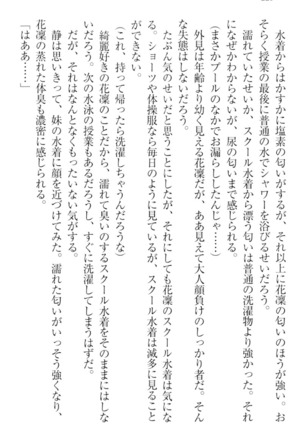 Boku wa Imouto-sama ni wa Sakaraenai - Page 238