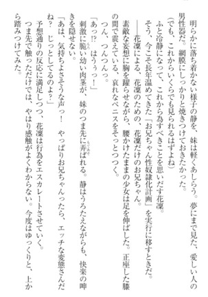 Boku wa Imouto-sama ni wa Sakaraenai - Page 56