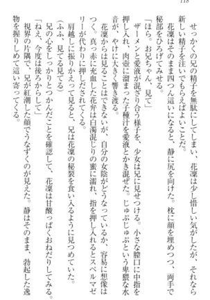 Boku wa Imouto-sama ni wa Sakaraenai - Page 128