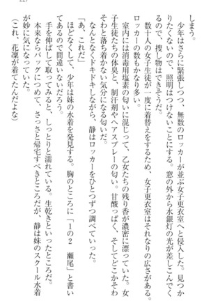 Boku wa Imouto-sama ni wa Sakaraenai - Page 237