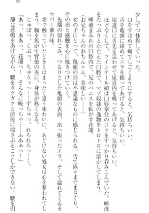 Boku wa Imouto-sama ni wa Sakaraenai - Page 109