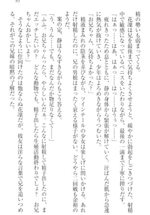 Boku wa Imouto-sama ni wa Sakaraenai - Page 103