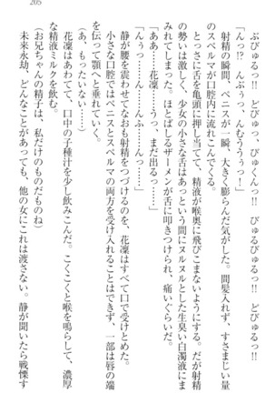 Boku wa Imouto-sama ni wa Sakaraenai - Page 215