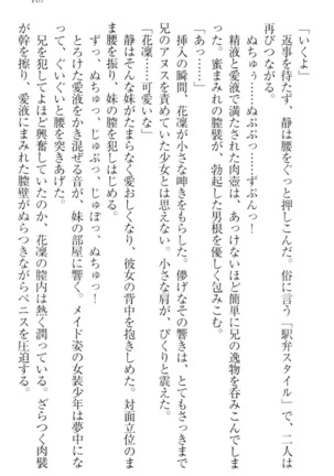 Boku wa Imouto-sama ni wa Sakaraenai - Page 177