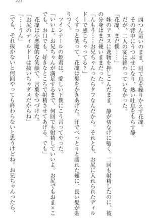 Boku wa Imouto-sama ni wa Sakaraenai - Page 231