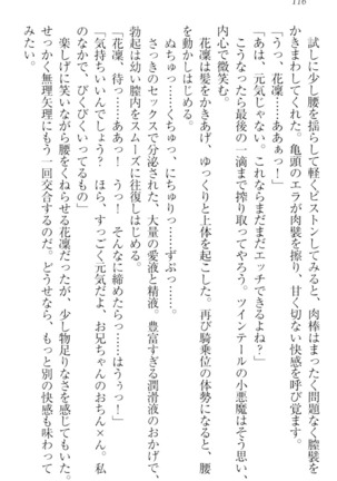 Boku wa Imouto-sama ni wa Sakaraenai - Page 126