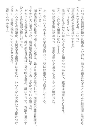 Boku wa Imouto-sama ni wa Sakaraenai - Page 38